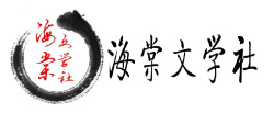 海棠文学城哨向文怎么看（海棠文学城正确进入方法2022）