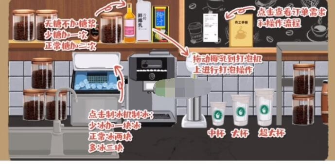 《超级收纳馆》椰晕拿铁通关攻略