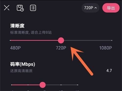 《必剪》视频清晰度设置方法介绍