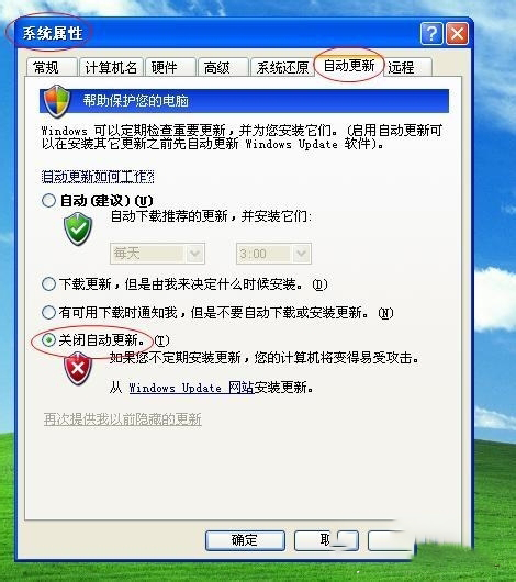 WinXP系统优化方法