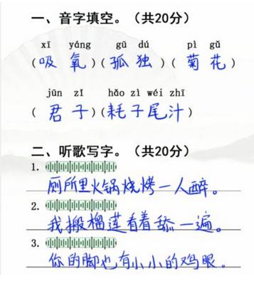 《汉字找茬王》小学生试卷2怎么过