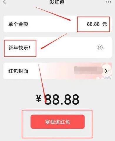 2023《微信》红包封面序列号怎么填