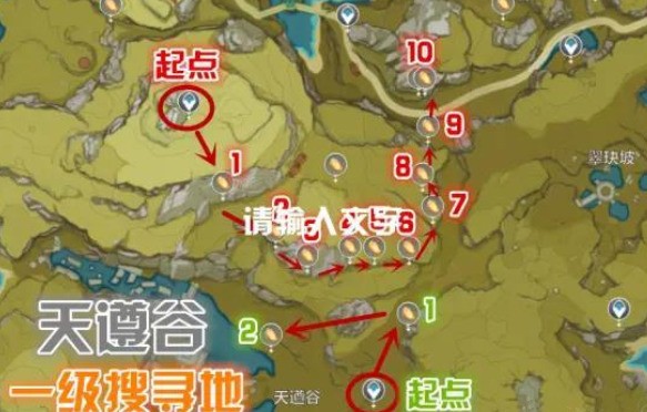 《原神》石珀采集路线图