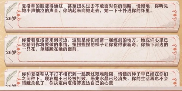 《异世轮回录》魔王城通关方式是什么