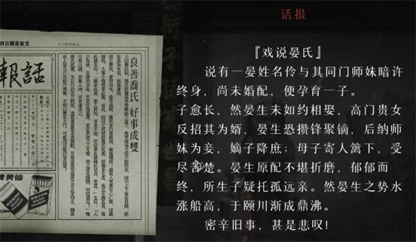 《回门》第三章怎么过