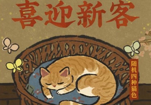 《江南百景图》猫窝获取攻略