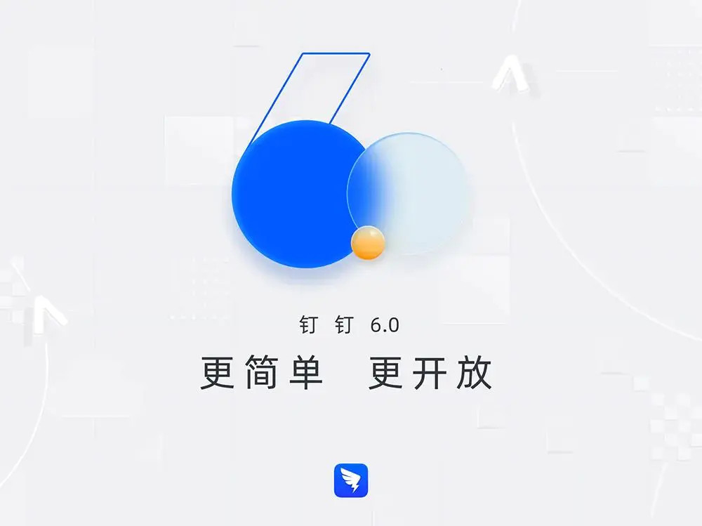 《钉钉》怎么打卡