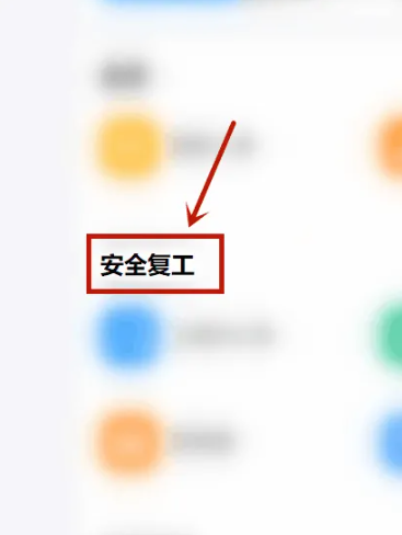 《钉钉》怎么打卡