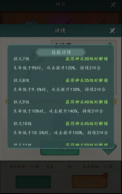 《御剑江湖》T0级金蛟剪详细分享