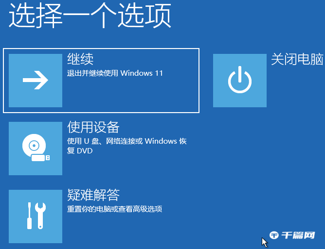 Win11高级模式怎么进