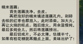 《剑侠情缘网络部叁》旧宴承欢奇遇攻略分享