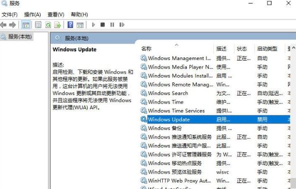 Win10系统应用商店0x80070422错误代码的解决方法