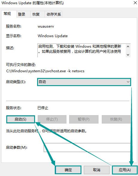 Win10系统应用商店0x80070422错误代码的解决方法