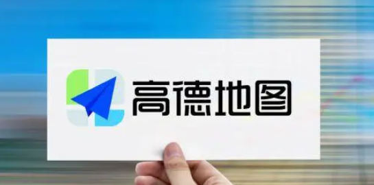 智慧出行新突破：《高德地图》引领行业，上线“即时积水导航”