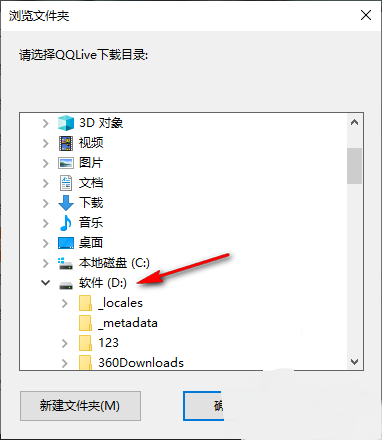 《腾讯视频》怎么更改下载路径位置