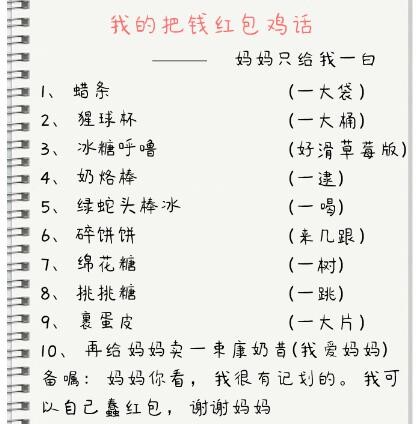 《疯狂梗传》红包计划如何通关