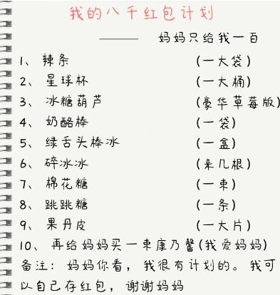 《疯狂梗传》红包计划如何通关