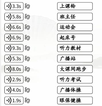 《汉字找茬王》学生记忆通关攻略