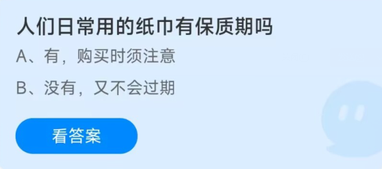 《支付宝》蚂蚁庄园2023年1月10日答案汇总