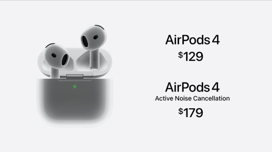 Apple宣布AirPods 4即将上市：9月20日开售，主动降噪版179美元起