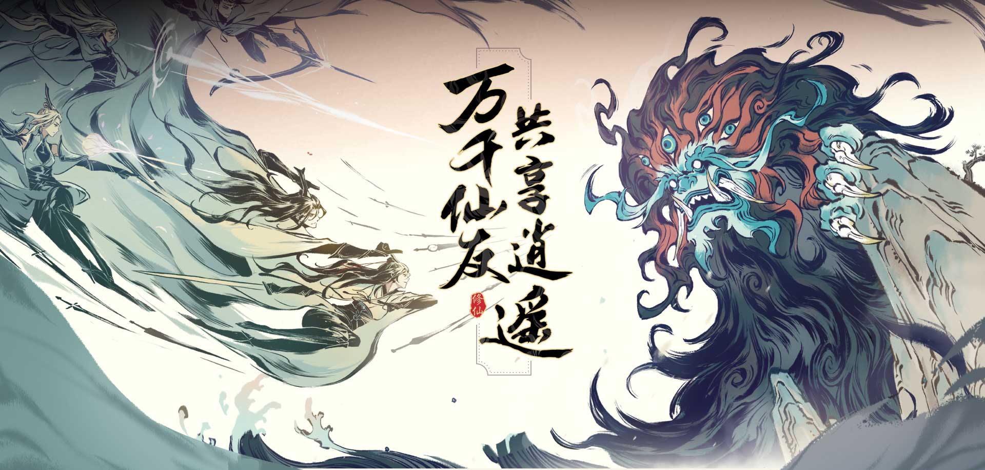 《一念逍遥》2023年12月11日天机密令