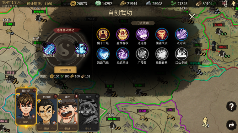 《大侠立志传》DLC《倩影萍踪》今日上线，首创自定义武学系统革新武侠体验