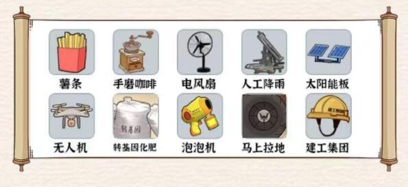 《玩梗大乱斗》儿时打麦场通关方法一览