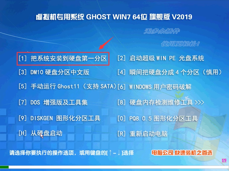 vm虚拟机安装win7详细教程