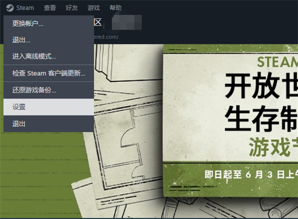 《steam》如何禁用社区内容