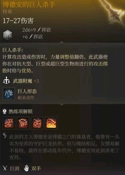 《博德之门3》远古龙之路解密攻略