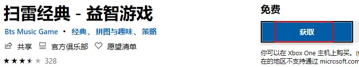 xbox控制台小帮手下载游戏方法教程