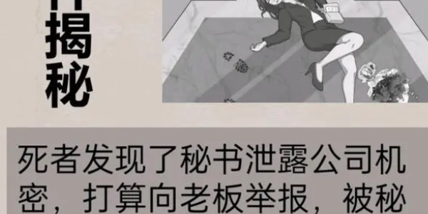 《就挺秃然的》无法到达的楼层通关攻略