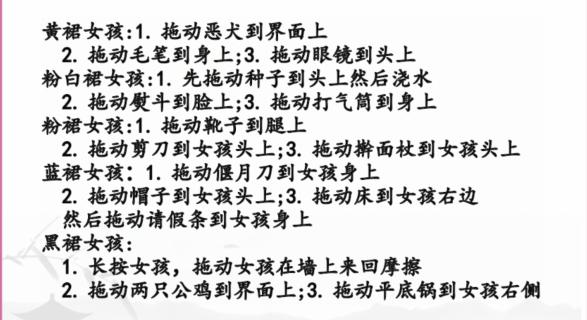 《汉字找茬王》素人改造师通关攻略