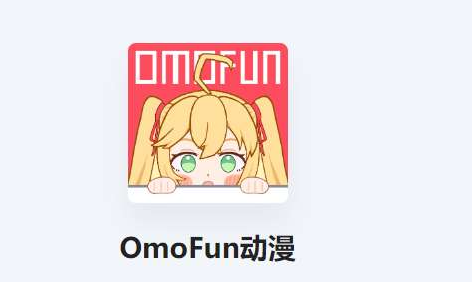 omofun入站问答是什么 入站问答答案汇总