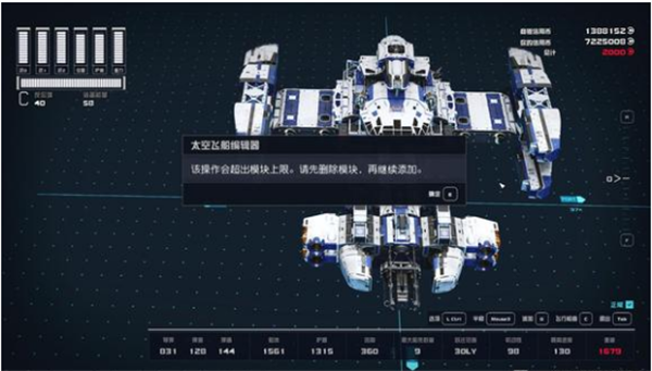 《星空》飞船推荐