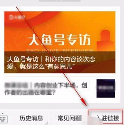 《uc浏览器》发表文章的最新操作技巧与方法