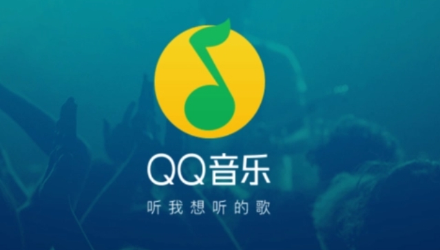 《QQ音乐》会员共享账号最新分享1月24日