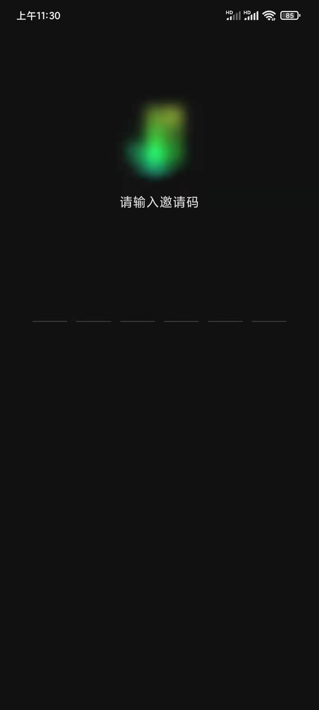 《汽水音乐》内测邀请码是什么，邀请码怎么填