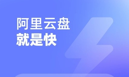 《阿里云盘》好运瓶领取记录哪里可以看