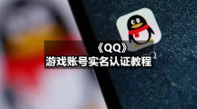 QQ