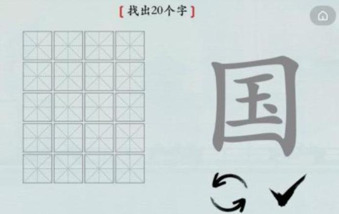 《汉字神操作》汉字之美国怎么通关