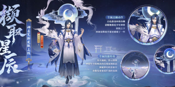 《阴阳师》儿童节限定皮肤分享