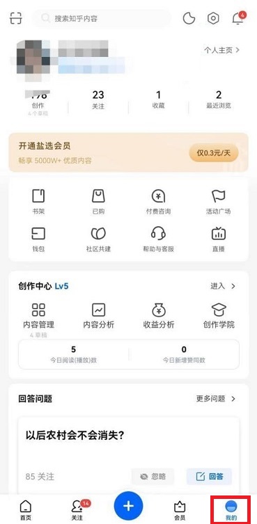 《知乎》添加卡片操作方法介绍