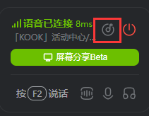 《kook》播放歌曲方法介绍