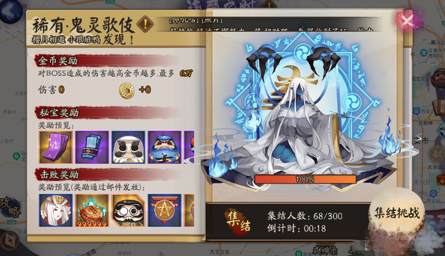 《阴阳师》新手入坑副本攻略：逢魔之时