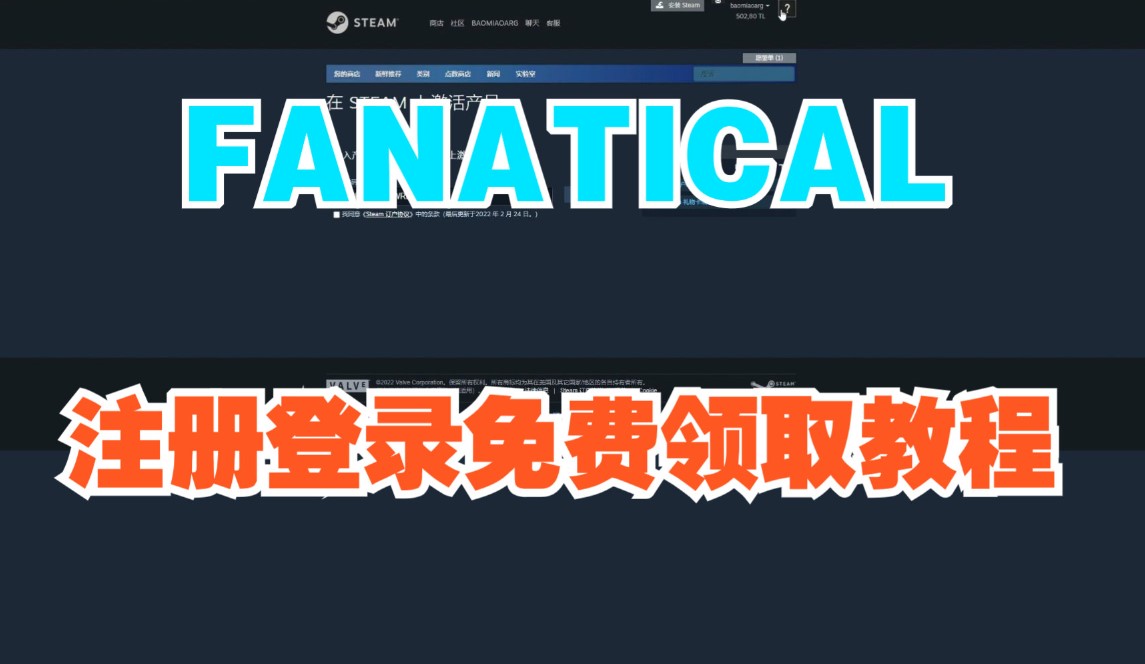 Fanatical注册登录账号及关联steam