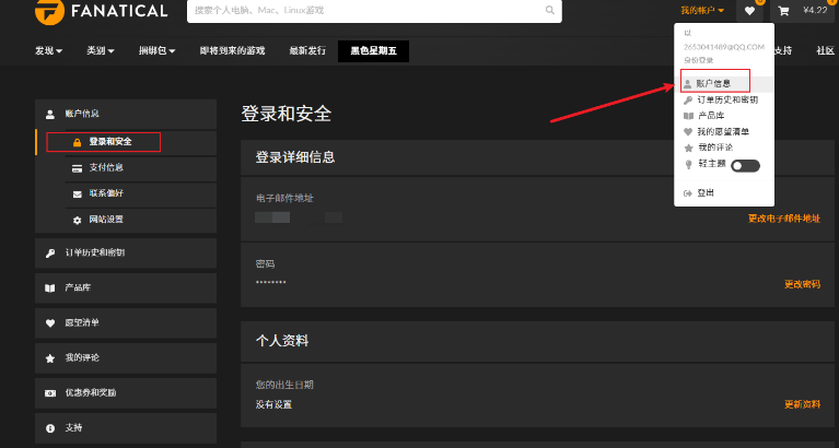 Fanatical注册登录账号及关联steam