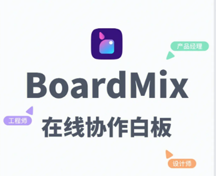 《BoardMix》怎么添加评论