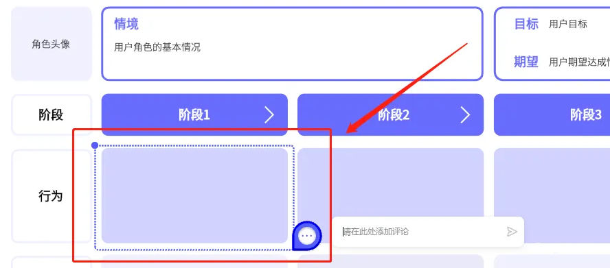 《BoardMix》怎么添加评论