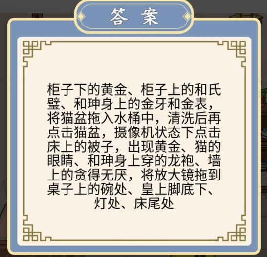 《文字王者》一代清官怎么通关